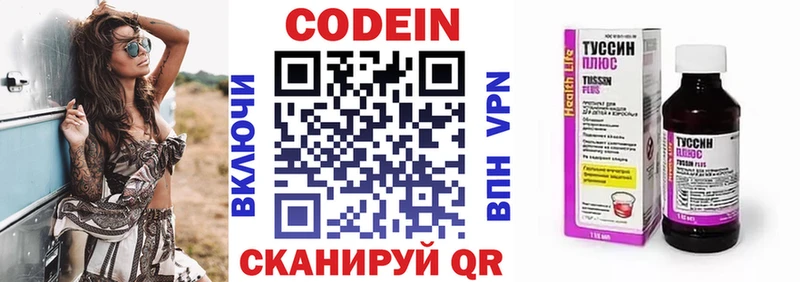 маркетплейс официальный сайт  Северобайкальск  Кодеиновый сироп Lean напиток Lean (лин)  хочу  