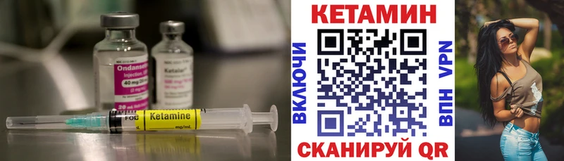 как найти закладки  MEGA зеркало  Кетамин VHQ  Северобайкальск 