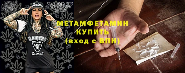 метамфетамин Бугульма