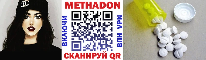 где найти наркотики  Северобайкальск  МЕТАДОН кристалл 